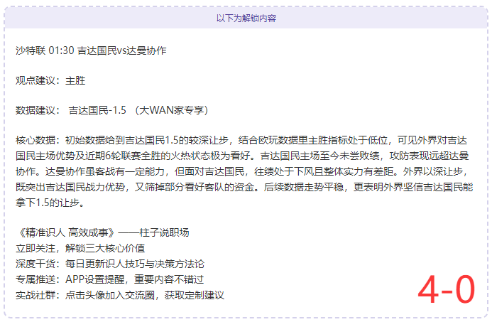 巴黎力夺三,冠王挑战,稳获法甲头,球盟会首页,球盟会官方网站,球盟会平台,球盟会