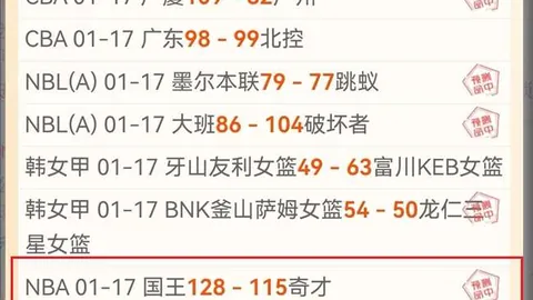 浦和红钻挑战鹿岛，专家详解大乐透期号推荐