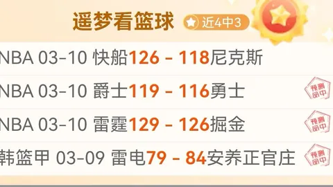 大乐透期号专家推荐：精选7胜6，质合分析前区十码走势经典