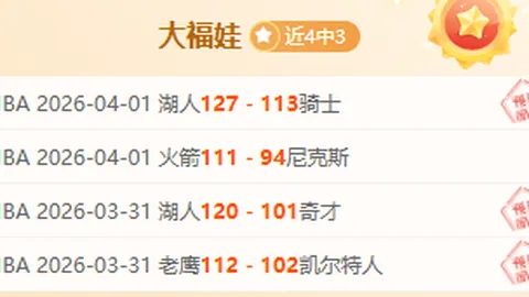 “凌晨激战：意甲国米前瞻，揭秘冷热指数与实力对决！”