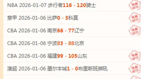 NBA免费福利魔术主场惨败分析