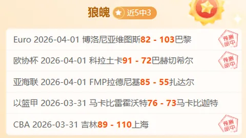 大乐透期号专家推荐：质合分析前区十码击败艾杰斯亚学院克罗萨斯