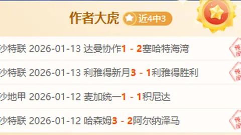 瓜迪奥拉智慧助力阿尔特塔崭露头角，冠军荣耀近在咫尺！